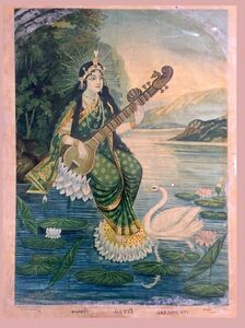 Saraswati. K P Hazra. Calcutta. 1900.