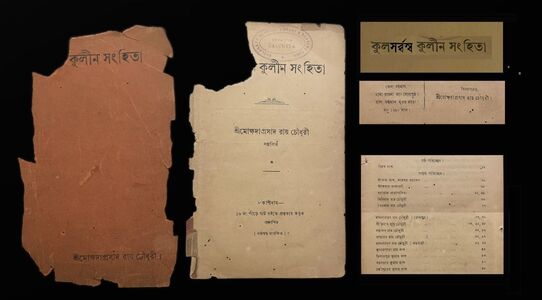 Kul Sarvesha Kulin Saṃhitā. Compendium of the Kulin Varga. Compiled by Shri Makhadaprasad Roy Chowdhury . 1913.