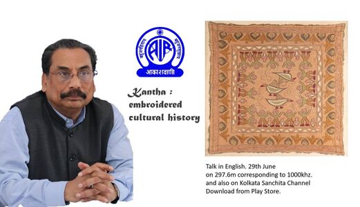 KANTHA: embroidered cultural history. AIR Talk. June 2022.
