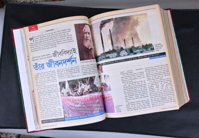 Climate Change | Bengali | Published in Eie Somoy - 16th December, 2009